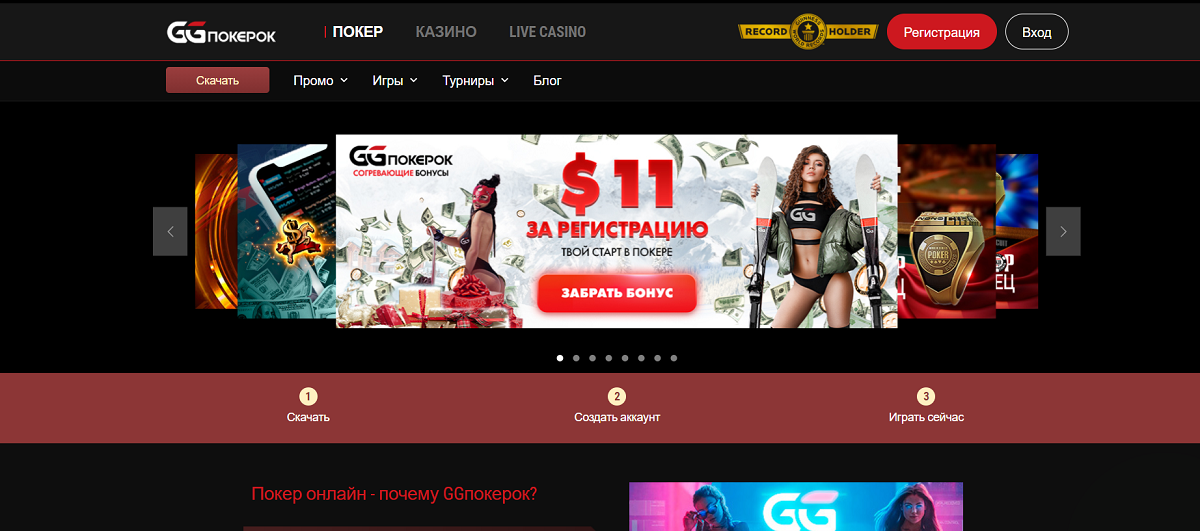 Ggpokerok регистрация casino azino777 com играть в казино онлайн без регистрации